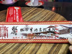 -粗粮人家(簋街店)