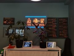 -橘酱餐厅