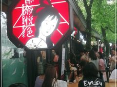 -茶颜悦色(岳麓山顶店)