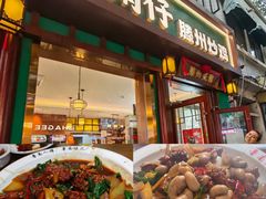 -鲁南仔·滕州炒鸡(经三路店)