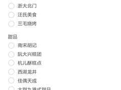 -杭州萧山国际机场