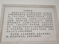 -广州中山纪念堂