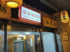 -帝一铭家宴(板塘店)