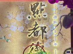 -点都德(广州白云山景区南门店)