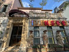 -叶叶菩提(太原别墅店)