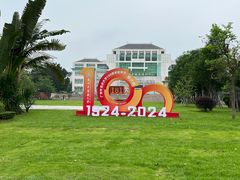 -广东中医药博物馆