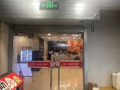 -嘉和一品粥(山水店)