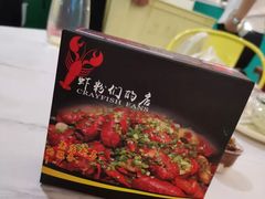 -辣螃铠盆盆蟹大排档(总店)
