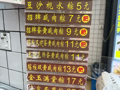 -粽氏清源(昌兴街店)