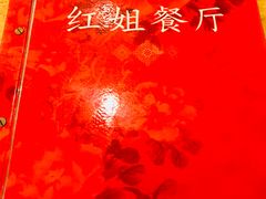 -J Daeng Seafood