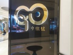 -HELLO MUSAE 拾光缪斯餐厅·纯正希腊风味(苏州中心店)