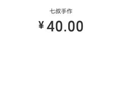 -七叔是岛民(花基新村店)