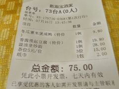 -海宝酒家(中山四路店)