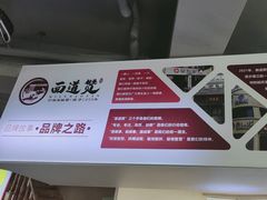 -面道赞宁海海鲜面(迎凤街店)
