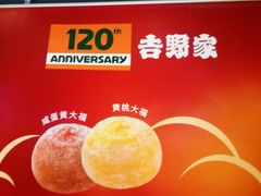 -吉野家(顺义站前北街店)
