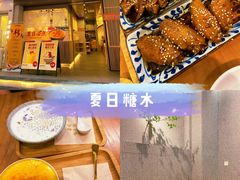 -古乡居甜品(大信店)
