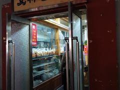 门面-徐文林香酥饼(桃园店)