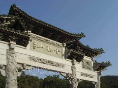 -云龙山