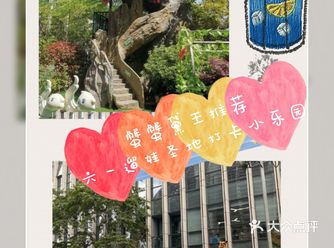 六一遛娃圣地，小小乐园也有大大的乐趣