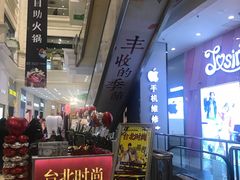 -宝龙广场(福州台江店)