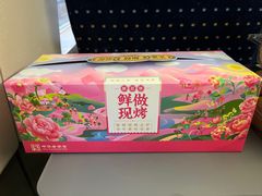 -昆明冠生园·蛋糕·面包(南强街店)