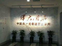 -中共一大纪念馆