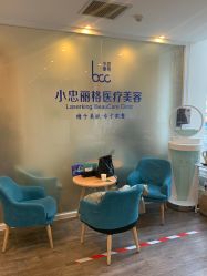 -小忠丽格医美