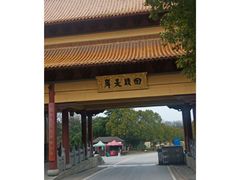 -南京市江宁方山