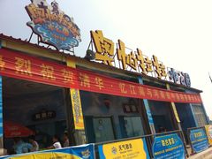 -奥帕拉拉水公园