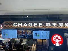 -霸王茶姬(常熟印象城店)