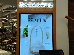 -苏小柳手工点心(人民广场分院)