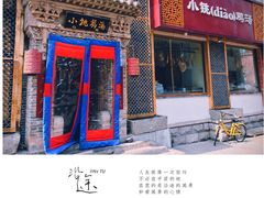 -小铫鸡汤