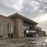 仓促敦煌莫高窟打卡背包行