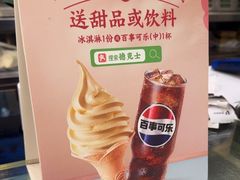 -德克士(五洲餐厅)