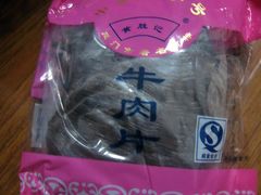 牛肉干-黄胜记鼓浪屿肉松店(龙头路店)