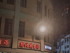 -思北花生汤