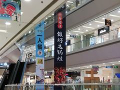 -50岚(太平洋森活天地店)