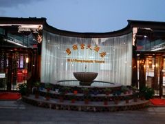 -碧丽宫大酒店(召稼楼店)