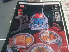 -敏华冰厅(平安金融中心店)