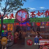 **工厂…你猜生产啥？