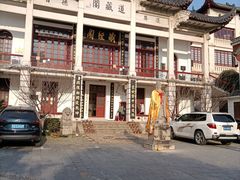-长春观
