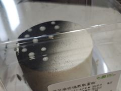 黑芝麻柑橘蛋糕-七鲜超市(瑞虹天地太阳宫店)