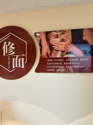 -ZUNYANGE尊颜阁·修面·私愈·SPA