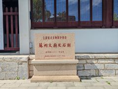 -苏州文庙(姑苏区)