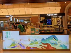 -栗子来了(正弘城店)