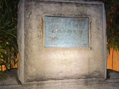 -三坊七巷历史文化街区