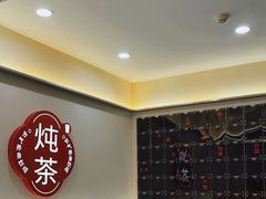 -炖物24章·顺时轻养茶(杭州保利时光里店)