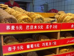 -馕王(西虹路店)