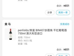 -盒马X会员店(王府井奥莱UP TOWN店)