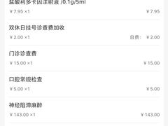 -浙江大学医学院附属第二医院(解放路院区)